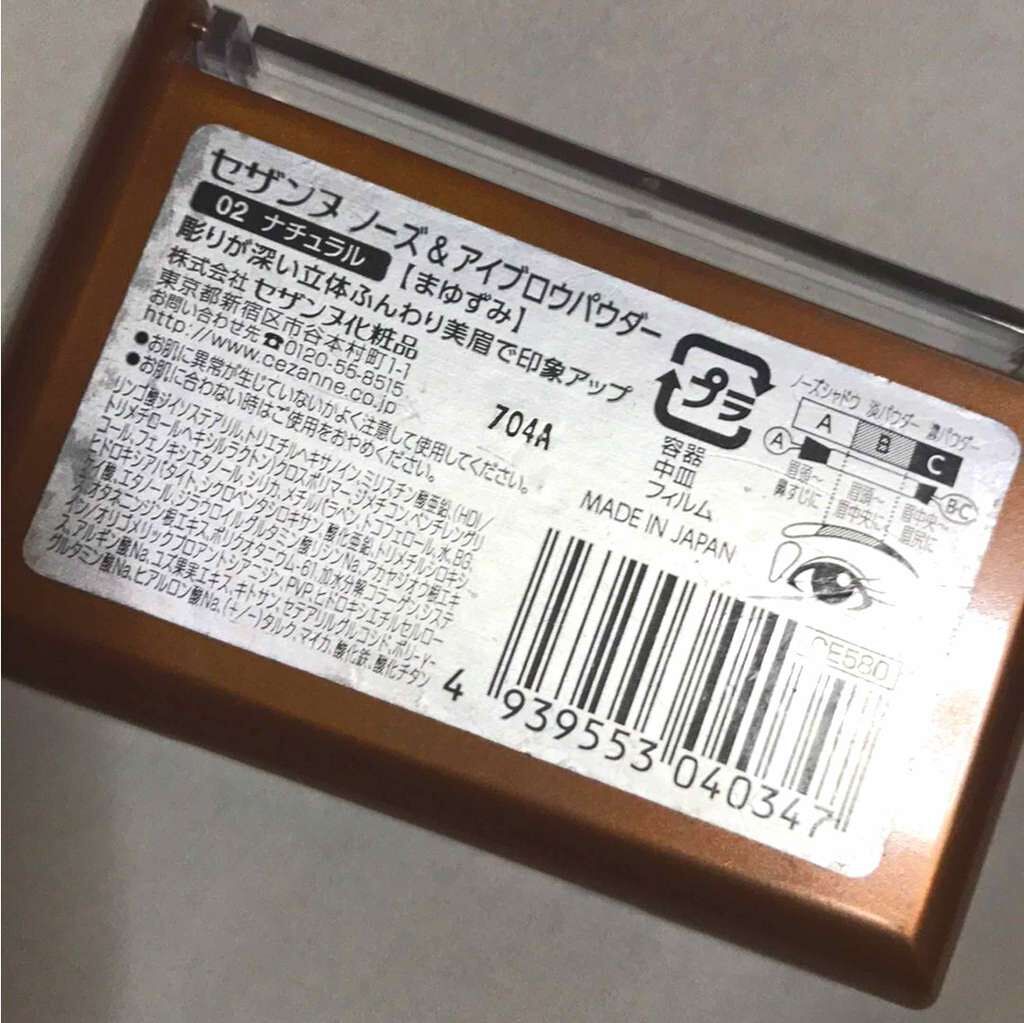 ノーズ&アイブロウパウダー/CEZANNE/パウダーアイブロウを使ったクチコミ(2枚目)