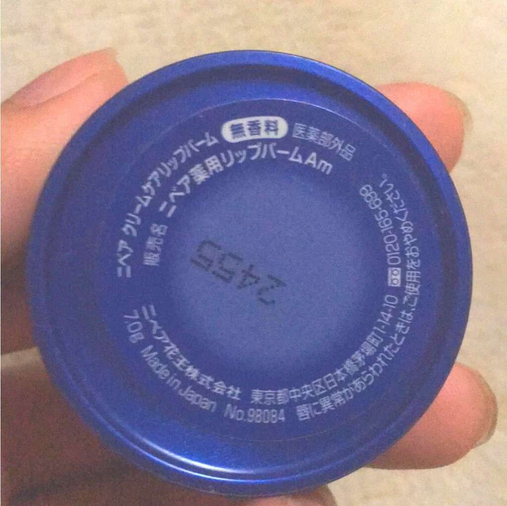 ニベア クリームケア リップバーム 無香料/ニベア/リップケアを使ったクチコミ（2枚目）