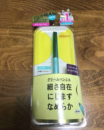 「密着アイライナー」クリームペンシル/デジャヴュ/ペンシルアイライナーを使ったクチコミ(1枚目)