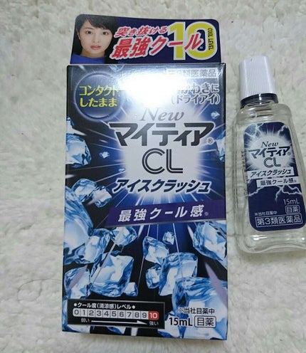 NewマイティアCL(医薬品)/マイティア/その他を使ったクチコミ(1枚目)