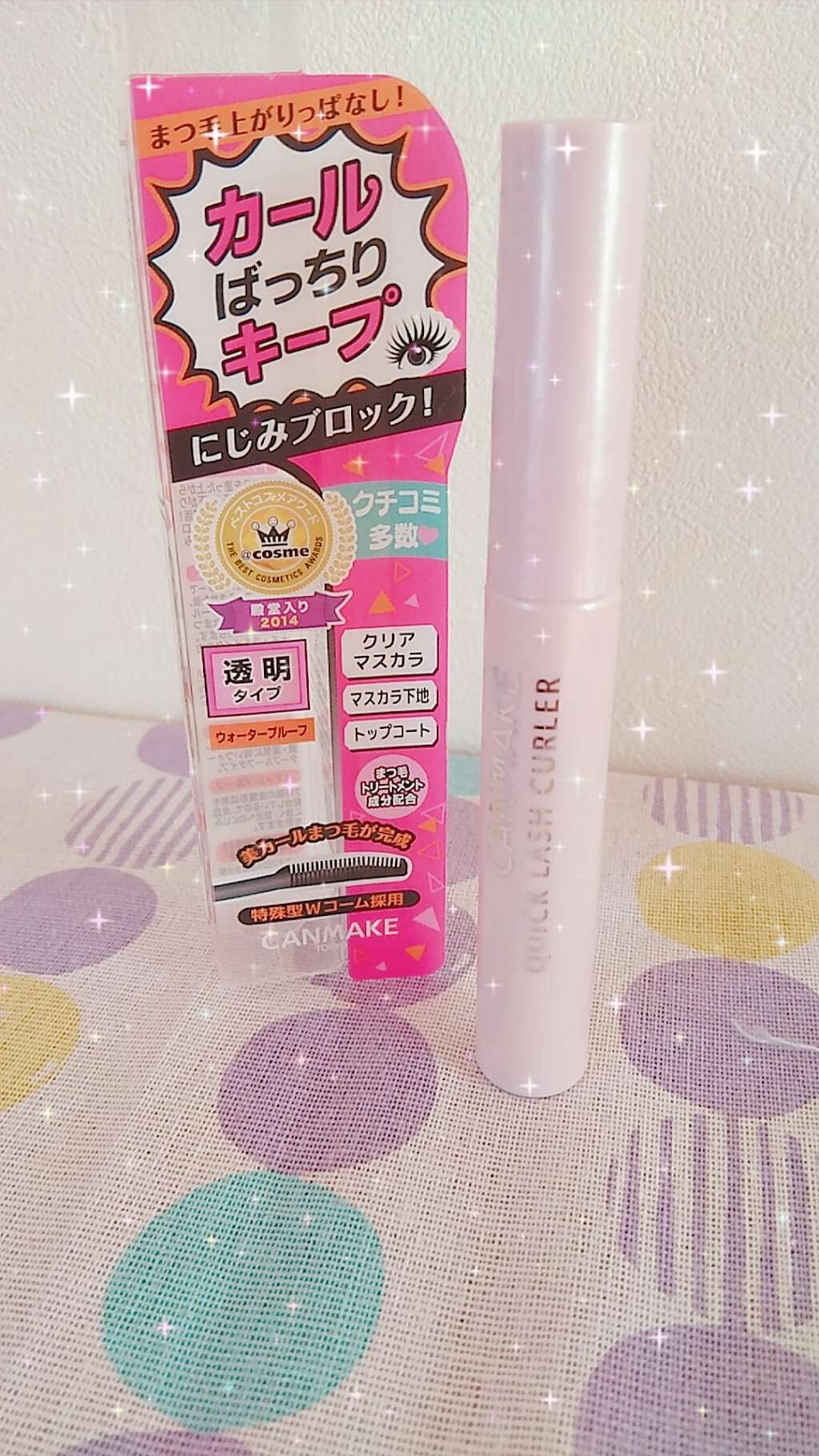 クイックラッシュカーラー/キャンメイク/マスカラ下地を使ったクチコミ(1枚目)