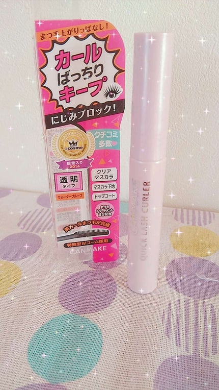 クイックラッシュカーラー/キャンメイク/マスカラ下地を使ったクチコミ(1枚目)