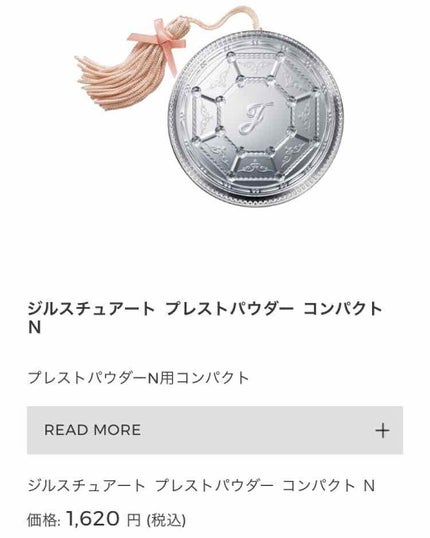 プレストパウダー N/JILL STUART/プレストパウダーを使ったクチコミ(3枚目)