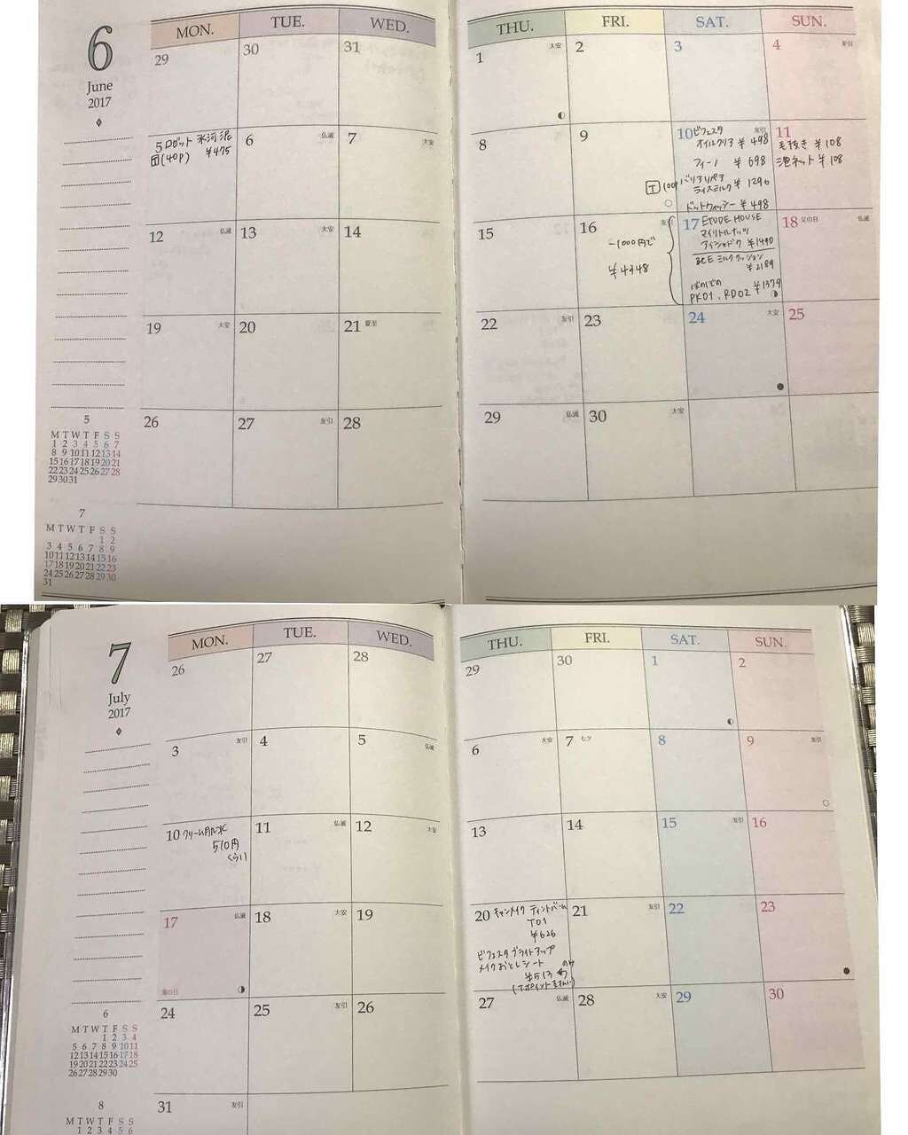 はちくん on LIPS 「最近は購入したコスメを、普段とは別のスケジュール帳に記録してい..」(2枚目)