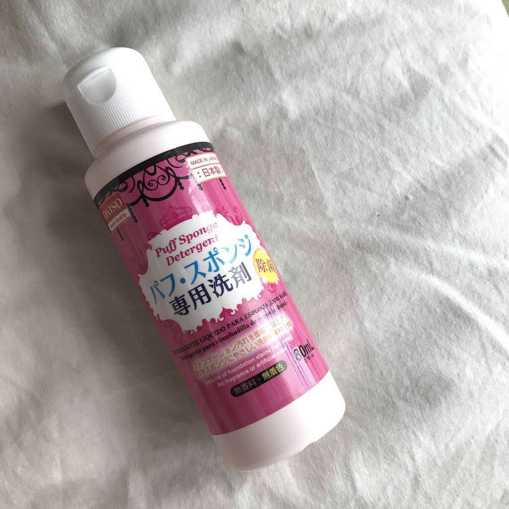パフ・スポンジ専用洗剤/DAISO/その他化粧小物を使ったクチコミ(1枚目)