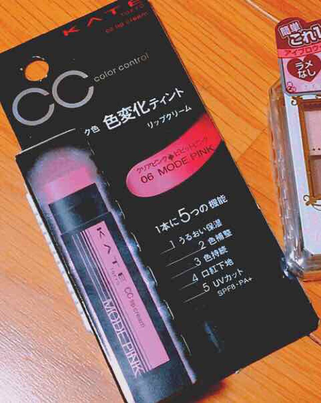 CCリップクリームN/KATE/リップケアを使ったクチコミ(2枚目)