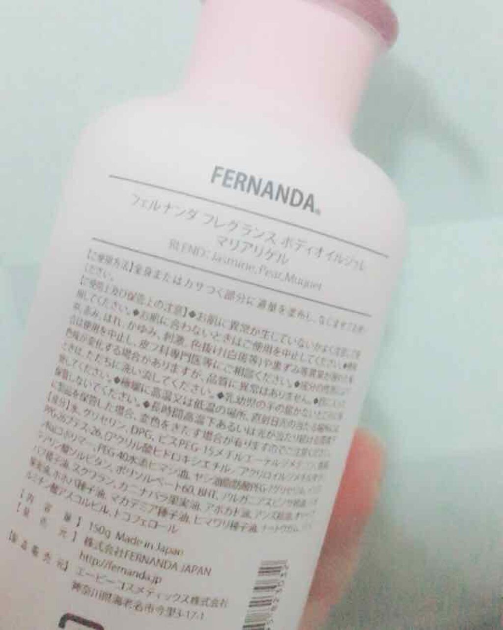 フレグランス ボディオイルジュレ プリメイロアモール/フェルナンダ/ボディオイルを使ったクチコミ(2枚目)