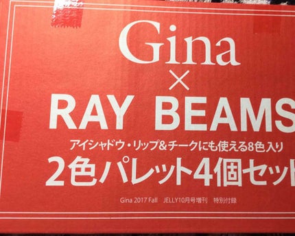 Gina 2017年10月号/Gina/雑誌を使ったクチコミ(1枚目)