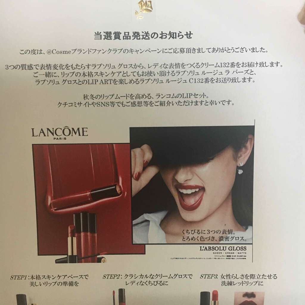 ラプソリュ ルージュ ラ バーズ/LANCOME/リップクリームを使ったクチコミ(4枚目)