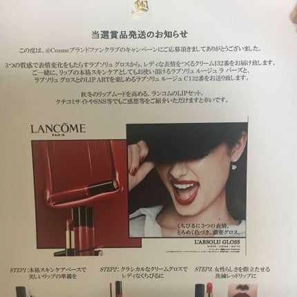 ラプソリュ ルージュ ラ バーズ/LANCOME/リップクリームを使ったクチコミ(4枚目)