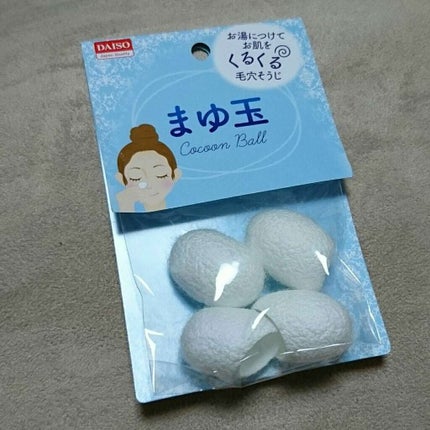 まゆ玉/DAISO/その他スキンケアグッズを使ったクチコミ(1枚目)
