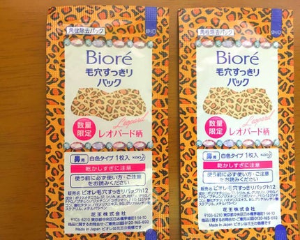 毛穴すっきりパック 黒色タイプ (旧)/ビオレ/シートマスク・パックを使ったクチコミ(1枚目)