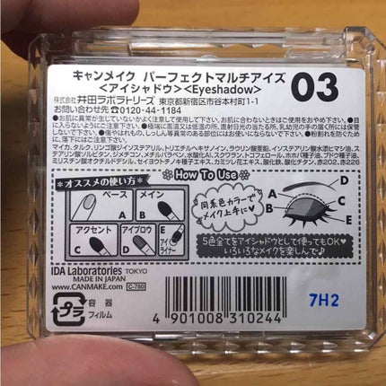 パーフェクトマルチアイズ/キャンメイク/アイシャドウパレットを使ったクチコミ(2枚目)