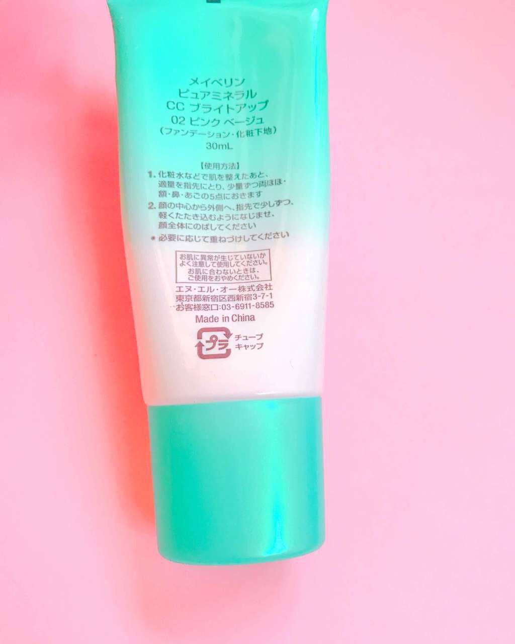 ピュアミネラル CC ブライトアップ/MAYBELLINE NEW YORK/CCクリームを使ったクチコミ(2枚目)