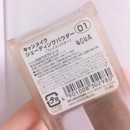 シェーディングパウダー/キャンメイク/シェーディングを使ったクチコミ(2枚目)