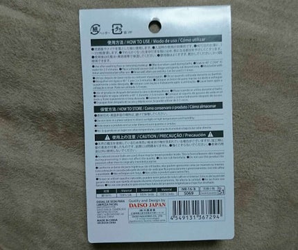 まゆ玉/DAISO/その他スキンケアグッズを使ったクチコミ(2枚目)