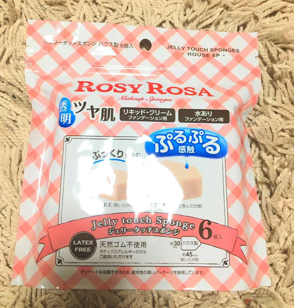 ジェリータッチスポンジ ハウス型/ロージーローザ/パフ・スポンジを使ったクチコミ(1枚目)
