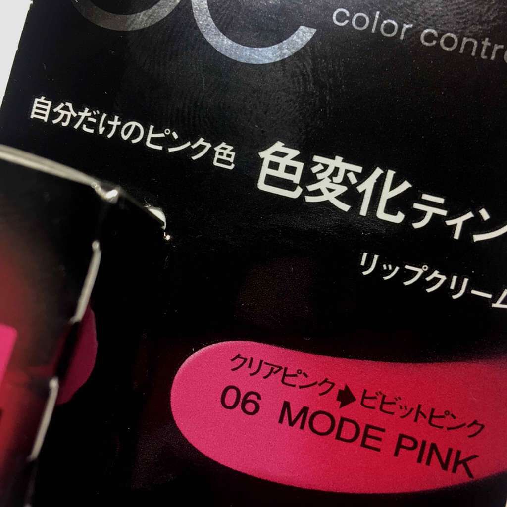 CCリップクリームN/KATE/リップケアを使ったクチコミ(2枚目)