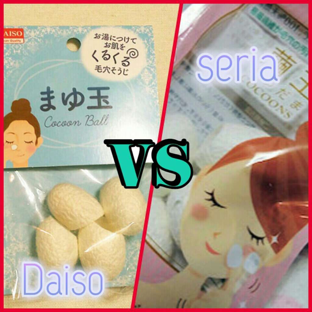 繭玉/セリア/その他スキンケアグッズを使ったクチコミ（1枚目）