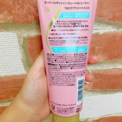 LUX スーパーリッチシャイン ストレート&ビューティー うねりケアトリートメントのクチコミ「LUX スーパーリッチシャイン ストレート&ビューティー うねりケアトリートメント
🌼goo.....」(2枚目)