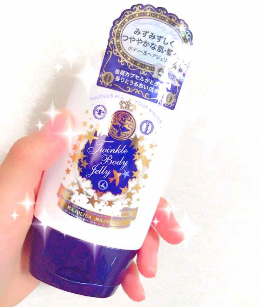 トゥインクルボディージェリー/MAJOLICA MAJORCA/ボディローションを使ったクチコミ(1枚目)