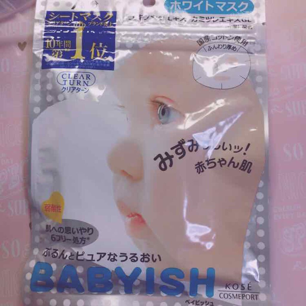 クリアターン ベイビッシュ ホワイトマスク/クリアターン/シートマスク・パックを使ったクチコミ（1枚目）