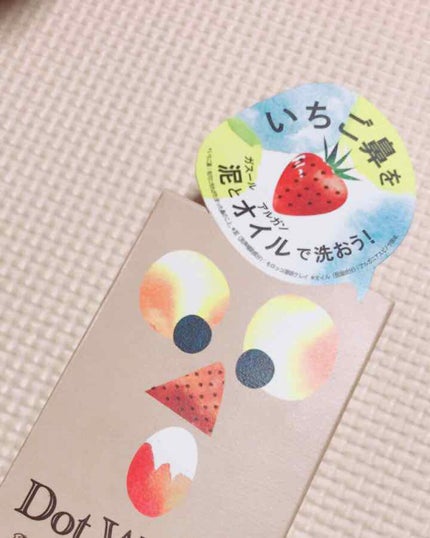 ドットウォッシー洗顔石鹸(旧)/ペリカン石鹸/洗顔石鹸を使ったクチコミ(1枚目)