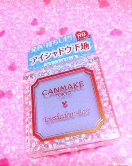 アイシャドウベース/キャンメイク/アイシャドウベースを使ったクチコミ(1枚目)