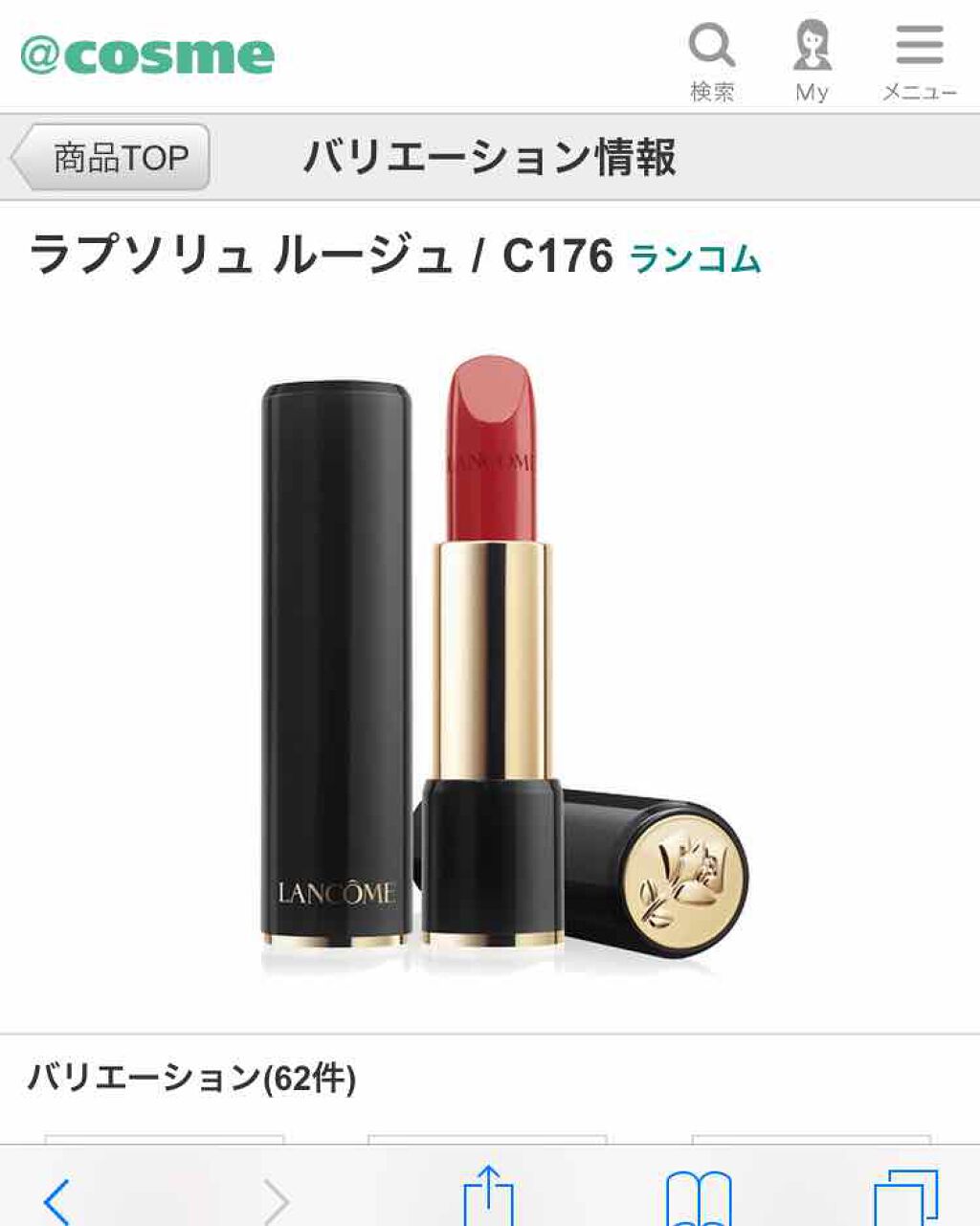 を使ったクチコミ（1枚目）