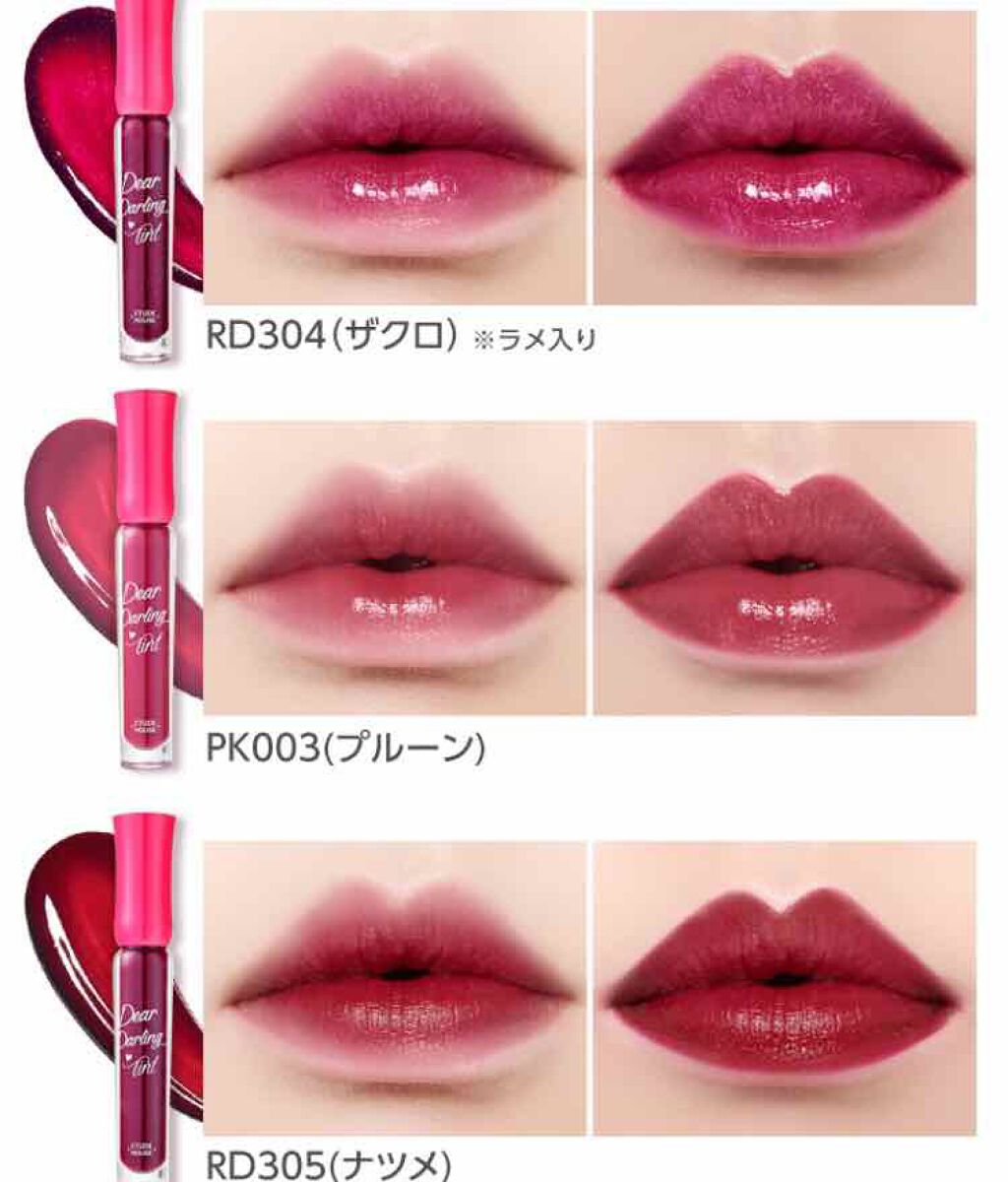 ディアダーリン ウォータージェルティント/ETUDE/リップティントを使ったクチコミ(2枚目)