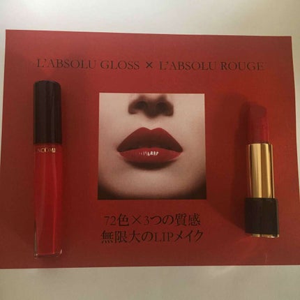 ラプソリュ ルージュ/LANCOME/口紅を使ったクチコミ(4枚目)