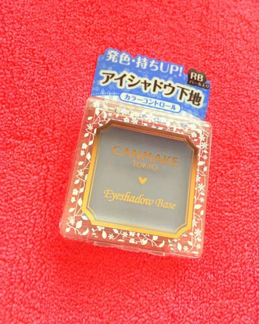 新作より肌色のやつの方が好きです

若干ブルーの色つきます。

使える範囲だけど、ちょっとこのブルーがアイシャドウの色味を邪魔したら
嫌だなぁ🤔