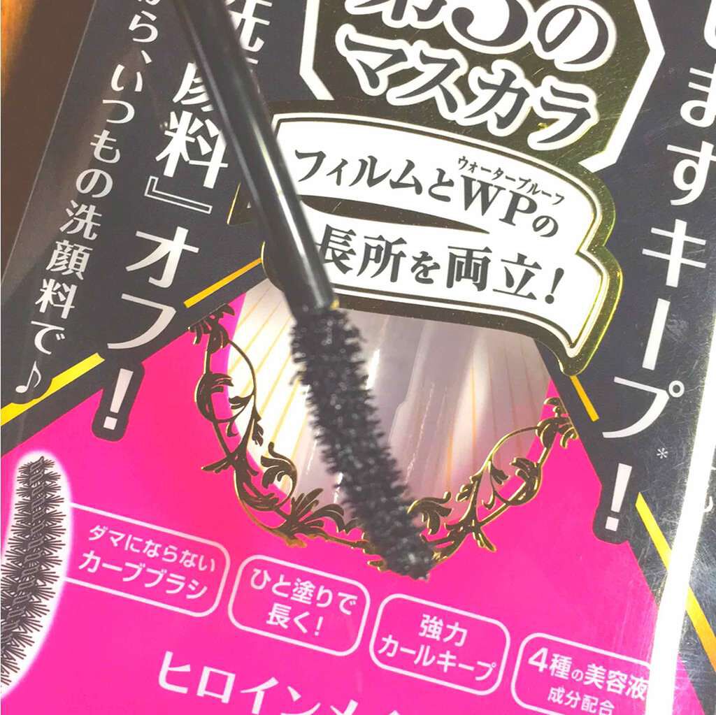 ボリューム&カールマスカラ アドバンストフィルム/ヒロインメイク/マスカラを使ったクチコミ(2枚目)