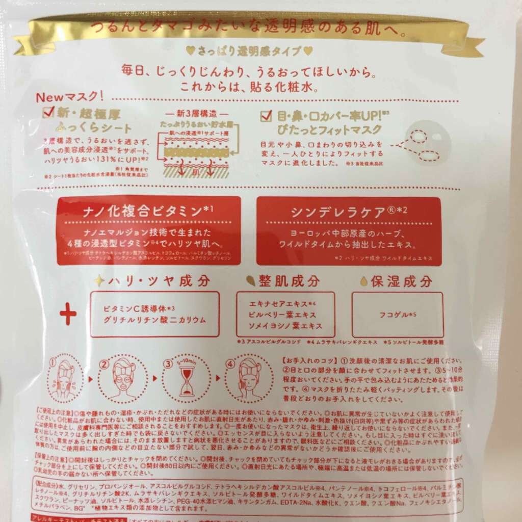 ルルルンピュア 白(クリア)/ルルルン/シートマスク・パックを使ったクチコミ(2枚目)