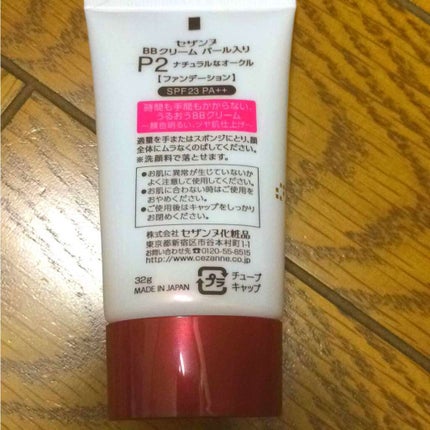 BBクリーム パール入り/CEZANNE/BBクリームを使ったクチコミ(2枚目)