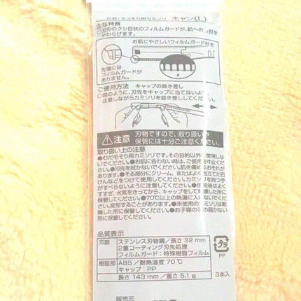 キャン(かお・マユそりL)/貝印/その他スキンケアグッズを使ったクチコミ(2枚目)