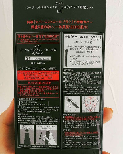シークレットスキンメイカーゼロ(リキッド)/KATE/リキッドファンデーションを使ったクチコミ(2枚目)
