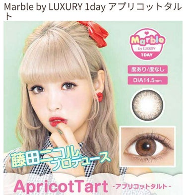 Marble by LUXURY(マーブルバイラグジュアリー）1day/Marble by LUXURY/ワンデー（１DAY）カラコンを使ったクチコミ（1枚目）