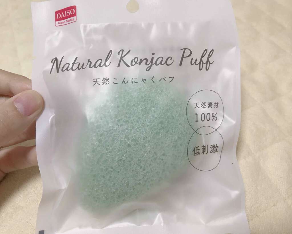 天然こんにゃくパフ/DAISO/その他スキンケアグッズを使ったクチコミ(1枚目)