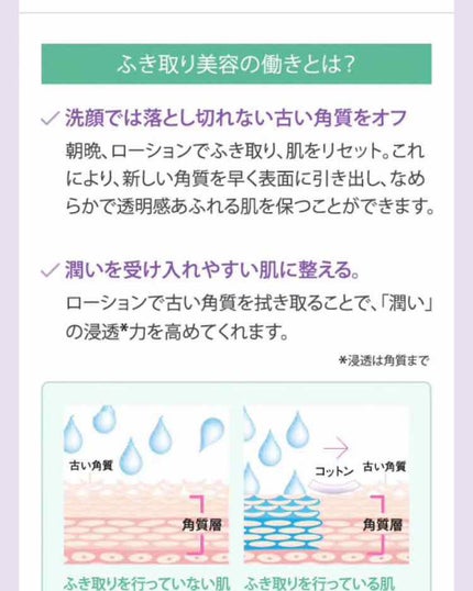 クラリファイング ローション 2/CLINIQUE/拭き取り化粧水を使ったクチコミ(2枚目)