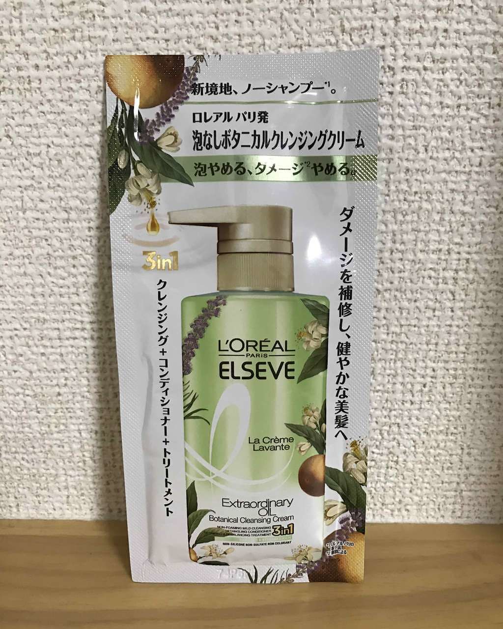 エクストラオーディナリー オイル ラ クレム ラヴォン クレンジング クリーム ボタニカル/ロレアル パリ/市販シャンプーを使ったクチコミ(1枚目)