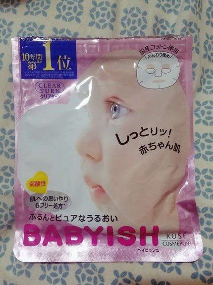 クリアターン ベイビッシュ うるおいマスク/クリアターン/シートマスク・パックを使ったクチコミ(1枚目)