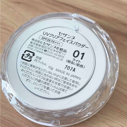 UVクリアフェイスパウダー/CEZANNE/プレストパウダーを使ったクチコミ(1枚目)