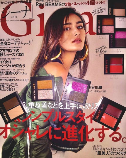 Gina 2017年10月号/Gina/雑誌を使ったクチコミ(1枚目)