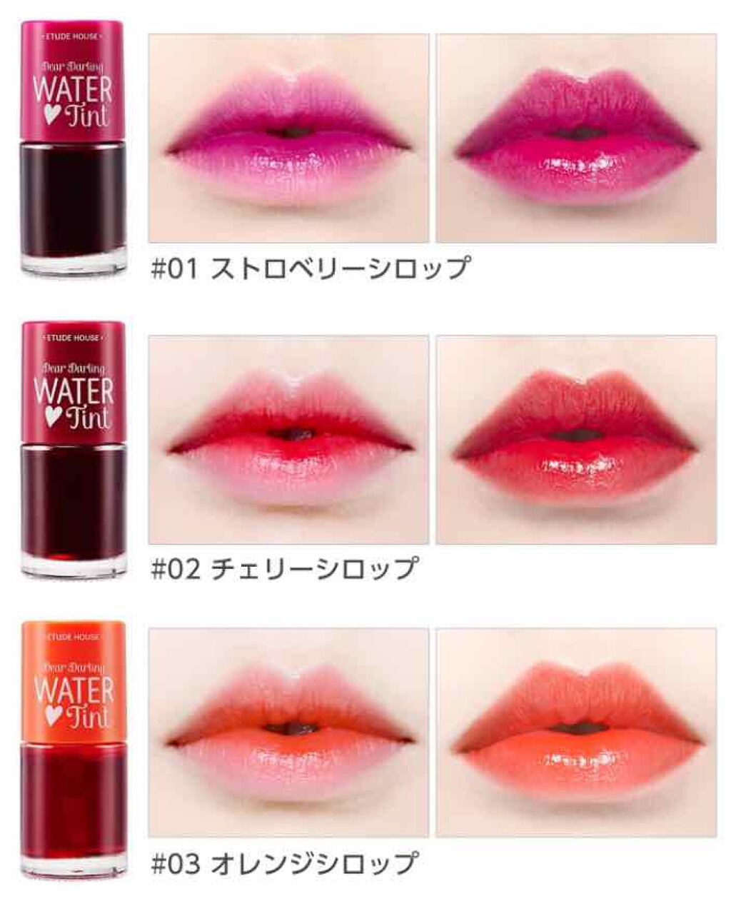 ウォーターティント/ETUDE/リップグロスを使ったクチコミ(3枚目)