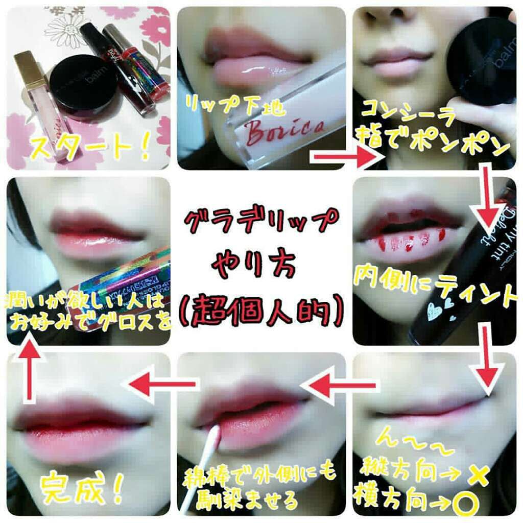 リッププランパー エクストラプラス/Borica/リップグロスを使ったクチコミ(1枚目)