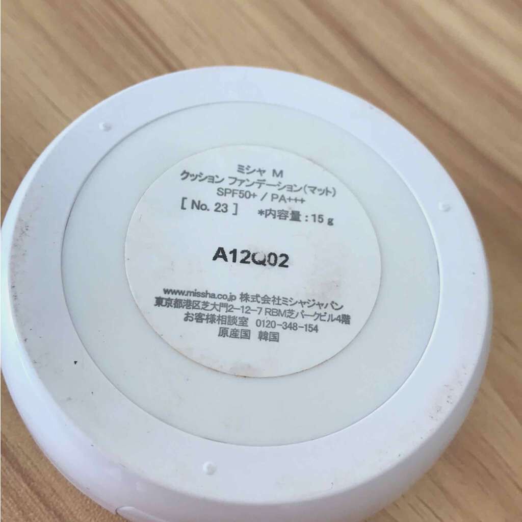 M クッションファンデーション(マット)/MISSHA/クッションファンデーションを使ったクチコミ(1枚目)