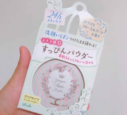 すっぴんパウダー/クラブ/プレストパウダーを使ったクチコミ(1枚目)