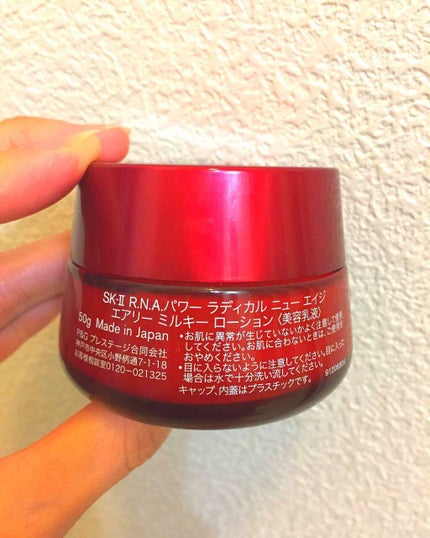 R.N.A.パワー エアリー ミルキー ローション/SK-II/乳液を使ったクチコミ(2枚目)