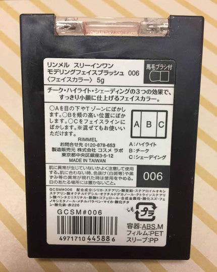 スリーインワン モデリングフェイスブラッシュ/リンメル ロンドン/パウダーチークを使ったクチコミ(2枚目)
